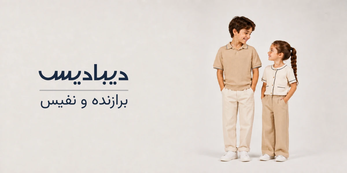 بنر سایت، دیبادیس- برازنده و نفیس